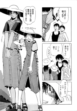 Page 220 of Kawaii Boku