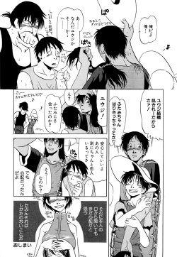 Page 221 of Kawaii Boku