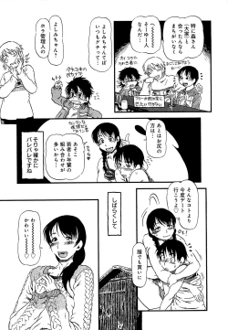 Page 36 of Kawaii Boku