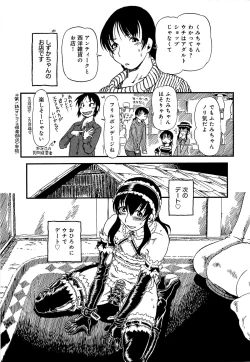 Page 62 of Kawaii Boku