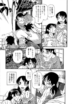 Page 76 of Kawaii Boku