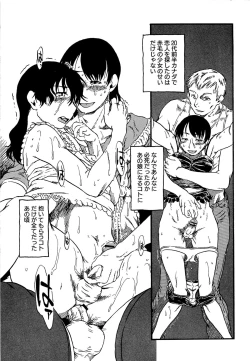 Page 84 of Kawaii Boku