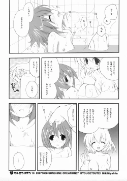 Page 8 of Citron Ribbon 13