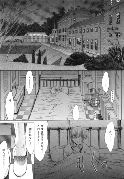 Page 106 of Nikutai Kankei