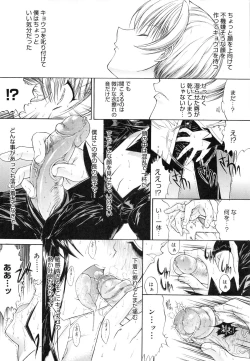 Page 111 of Nikutai Kankei