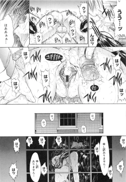 Page 119 of Nikutai Kankei