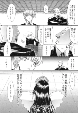 Page 125 of Nikutai Kankei