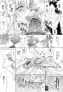 Page 126 of Nikutai Kankei