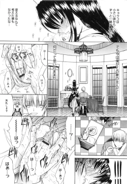 Page 141 of Nikutai Kankei