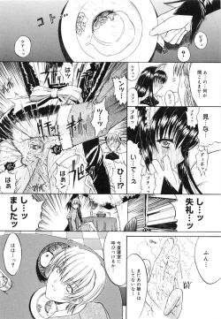 Page 142 of Nikutai Kankei