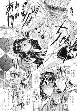 Page 145 of Nikutai Kankei