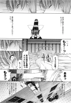 Page 148 of Nikutai Kankei