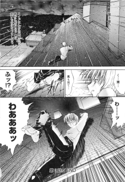 Page 149 of Nikutai Kankei