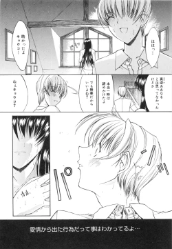 Page 153 of Nikutai Kankei