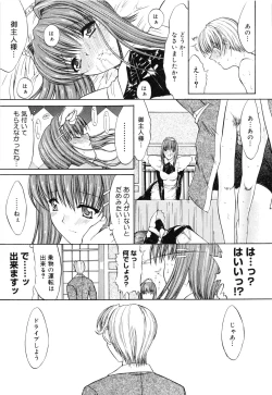 Page 164 of Nikutai Kankei