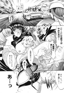 Page 167 of Nikutai Kankei