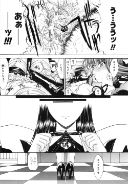 Page 172 of Nikutai Kankei