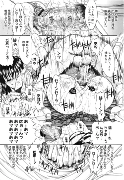 Page 182 of Nikutai Kankei