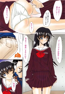 Page 18 of Nikutai Kankei