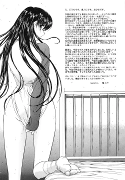 Page 190 of Nikutai Kankei