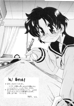 Page 196 of Nikutai Kankei