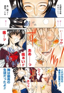 Page 23 of Nikutai Kankei