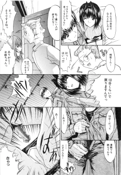 Page 34 of Nikutai Kankei