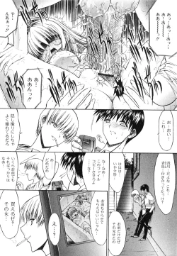 Page 48 of Nikutai Kankei