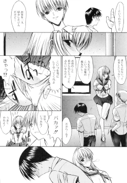 Page 49 of Nikutai Kankei