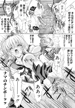 Page 62 of Nikutai Kankei