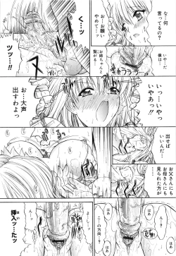 Page 76 of Nikutai Kankei