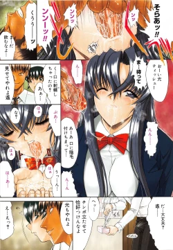 Page 94 of Nikutai Kankei