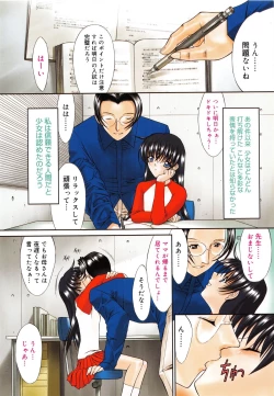 Page 9 of Nikutai Kankei