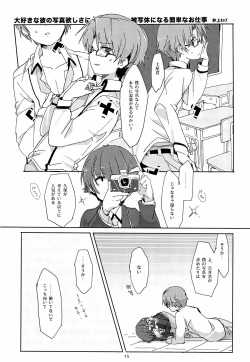 Page 17 of 「では、僕が相手をして･･･え？」