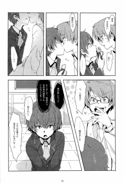 Page 18 of 「では、僕が相手をして･･･え？」