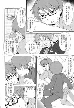 Page 24 of 「では、僕が相手をして･･･え？」
