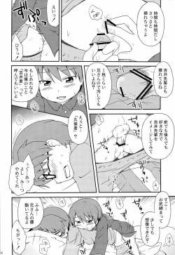 Page 26 of 「では、僕が相手をして･･･え？」