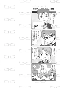 Page 2 of 「では、僕が相手をして･･･え？」