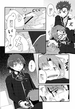Page 36 of 「では、僕が相手をして･･･え？」
