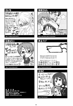 Page 40 of 「では、僕が相手をして･･･え？」