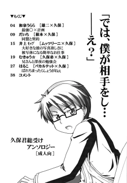 Page 5 of 「では、僕が相手をして･･･え？」