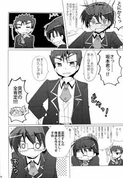 Page 8 of 「では、僕が相手をして･･･え？」
