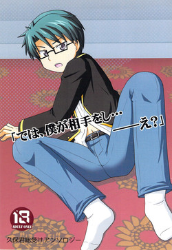 Download 「では、僕が相手をして･･･え？」