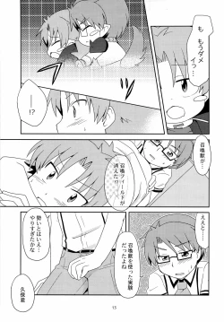 Page 13 of Naisho no Houkago