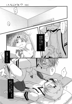 Page 19 of Naisho no Houkago