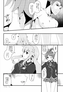 Page 18 of koibito ijyou , tomodati miman