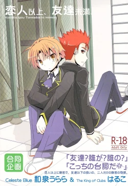 Page 1 of koibito ijyou , tomodati miman