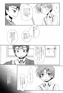 Page 21 of koibito ijyou , tomodati miman