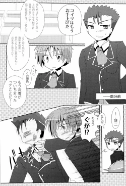Page 22 of koibito ijyou , tomodati miman
