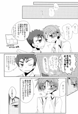 Page 26 of koibito ijyou , tomodati miman